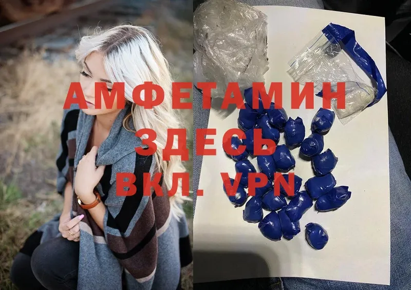 Amphetamine VHQ Бавлы